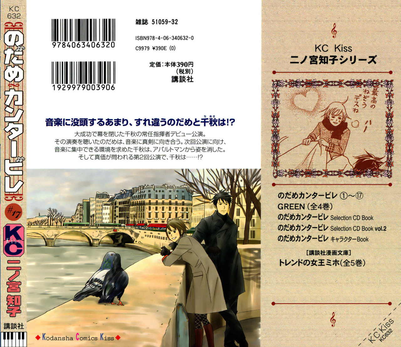 Read Nodame Cantabile (es) Manga Online