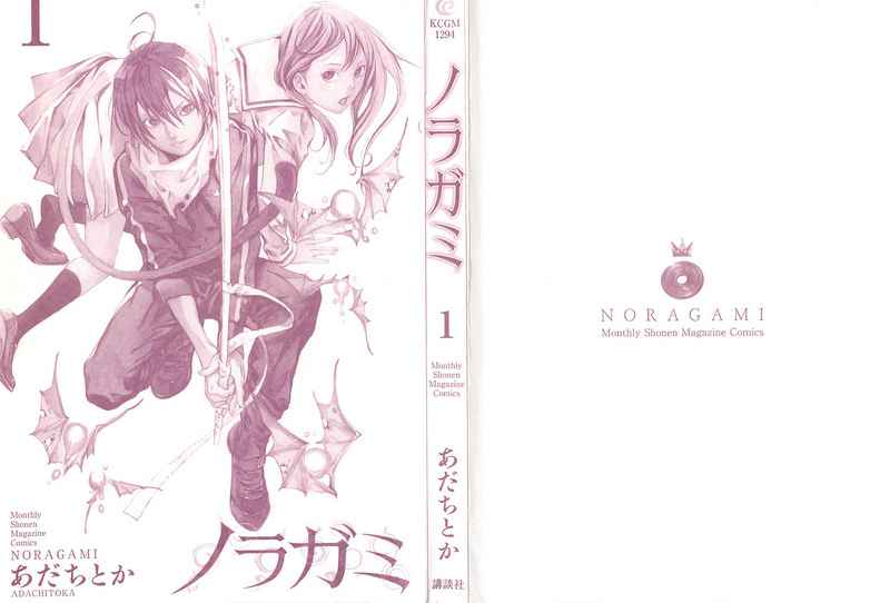 Read Noragami_ Stray God (es) Manga Online