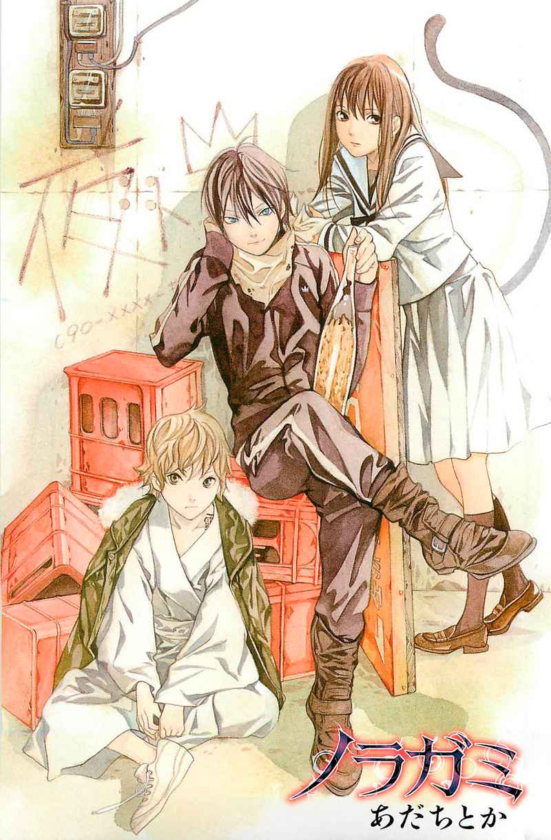 Read Noragami_ Stray God (es) Manga Online