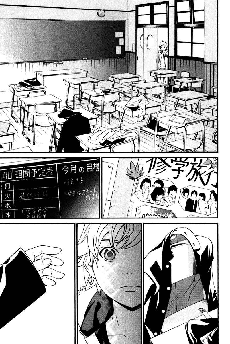 Read Noragami_ Stray God (es) Manga Online