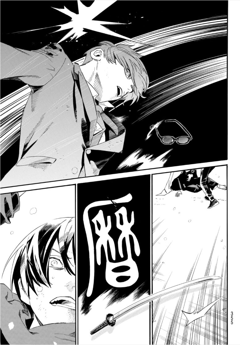 Read Noragami_ Stray God (es) Manga Online