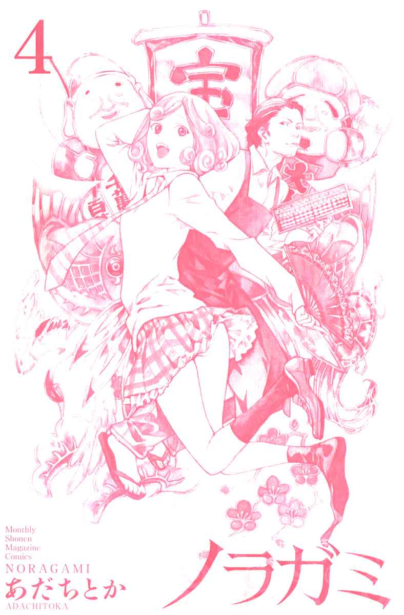 Read Noragami_ Stray God (es) Manga Online