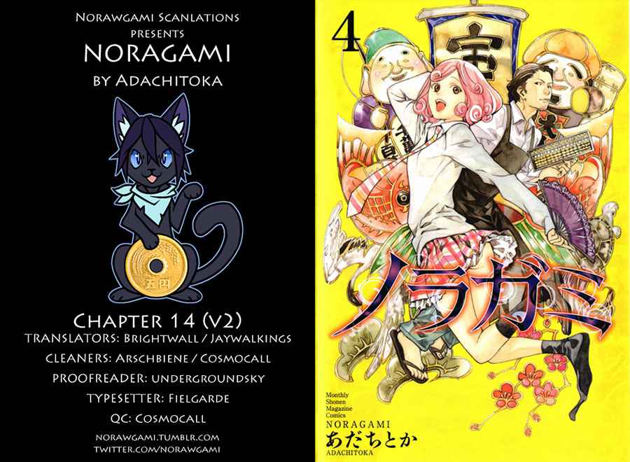Read Noragami_ Stray God (es) Manga Online