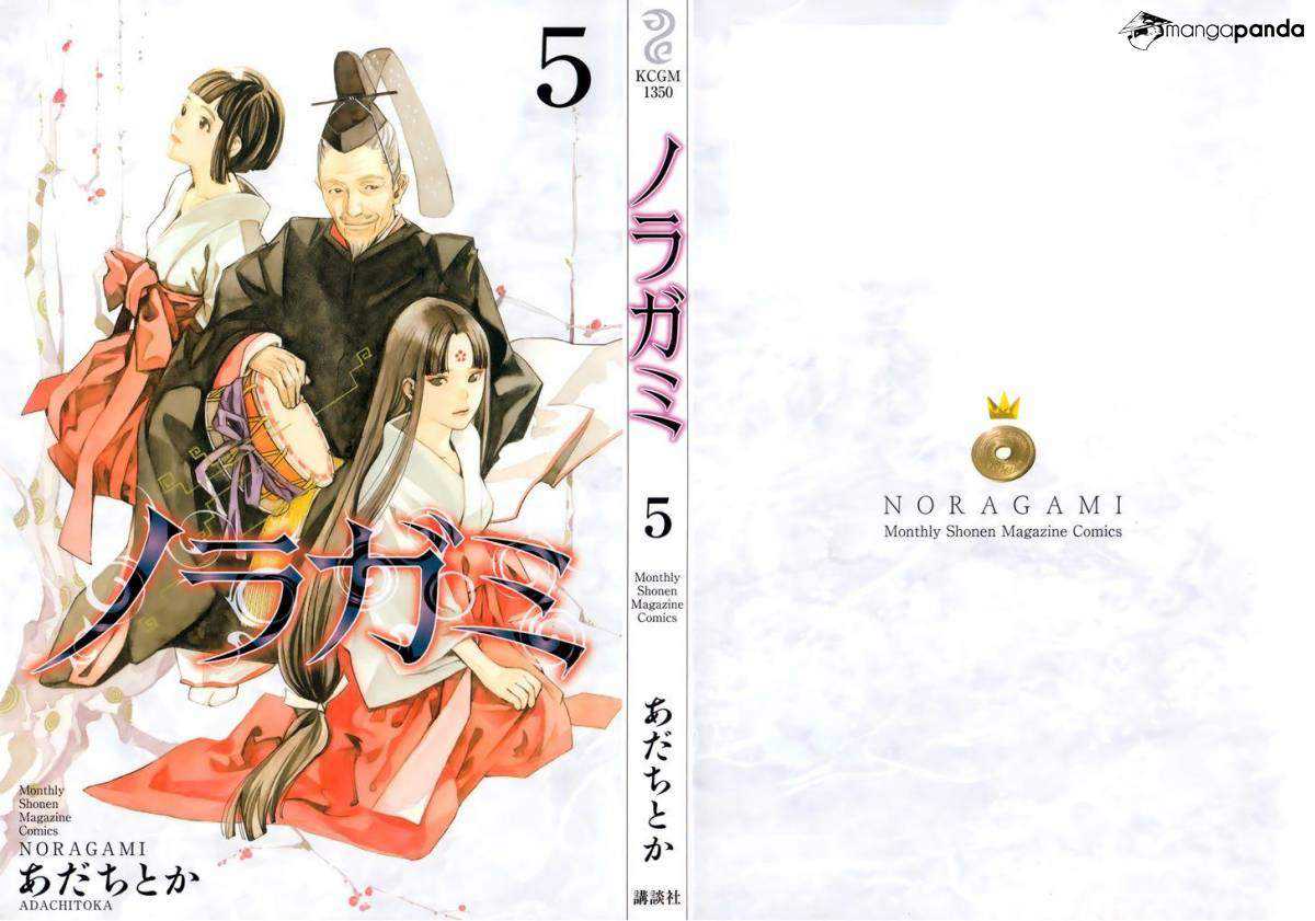 Read Noragami_ Stray God (es) Manga Online