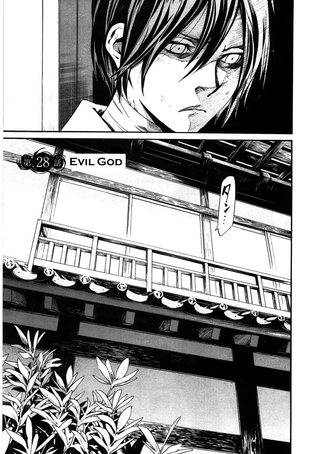 Read Noragami_ Stray God (es) Manga Online