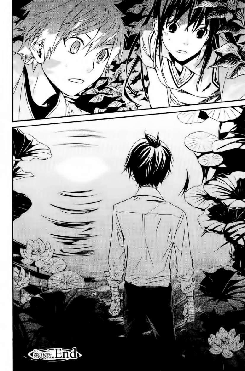 Read Noragami_ Stray God (es) Manga Online