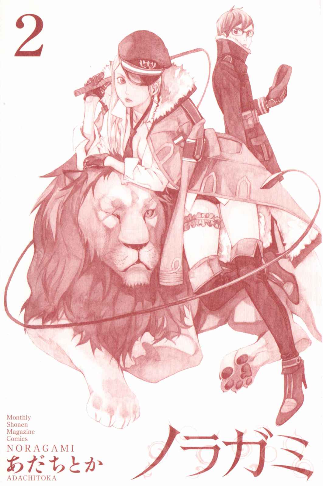 Read Noragami_ Stray God (es) Manga Online