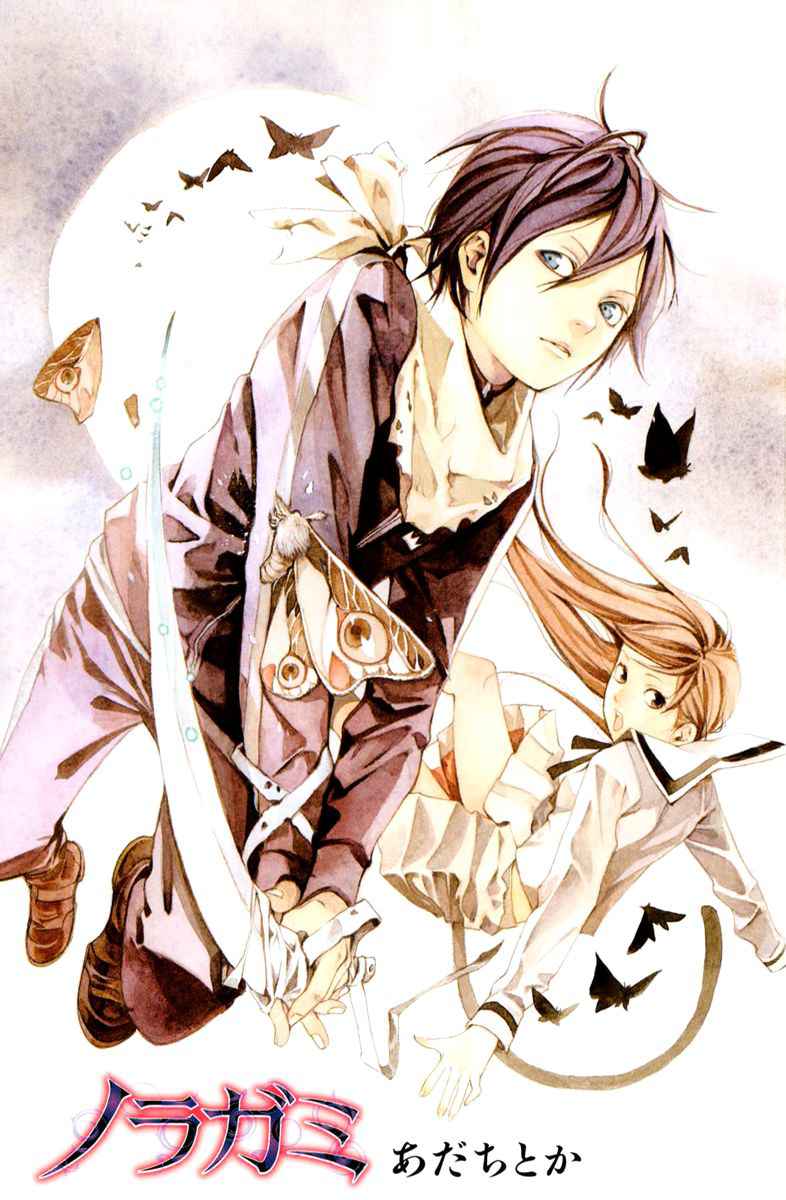 Read Noragami_ Stray God (es) Manga Online