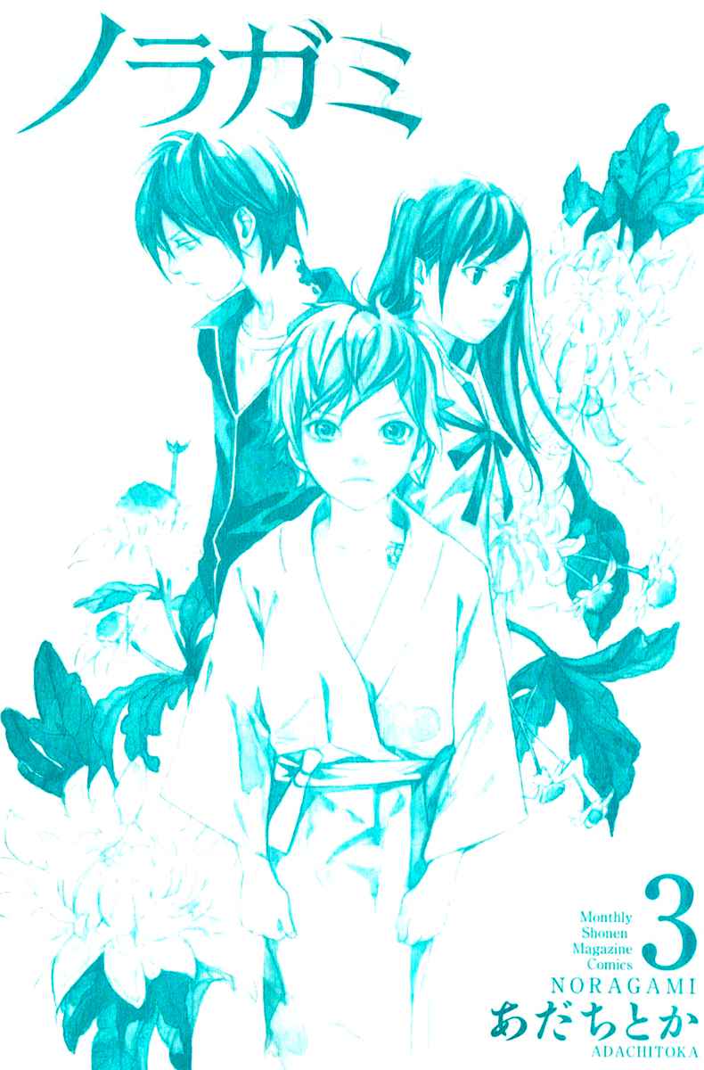 Read Noragami_ Stray God (es) Manga Online