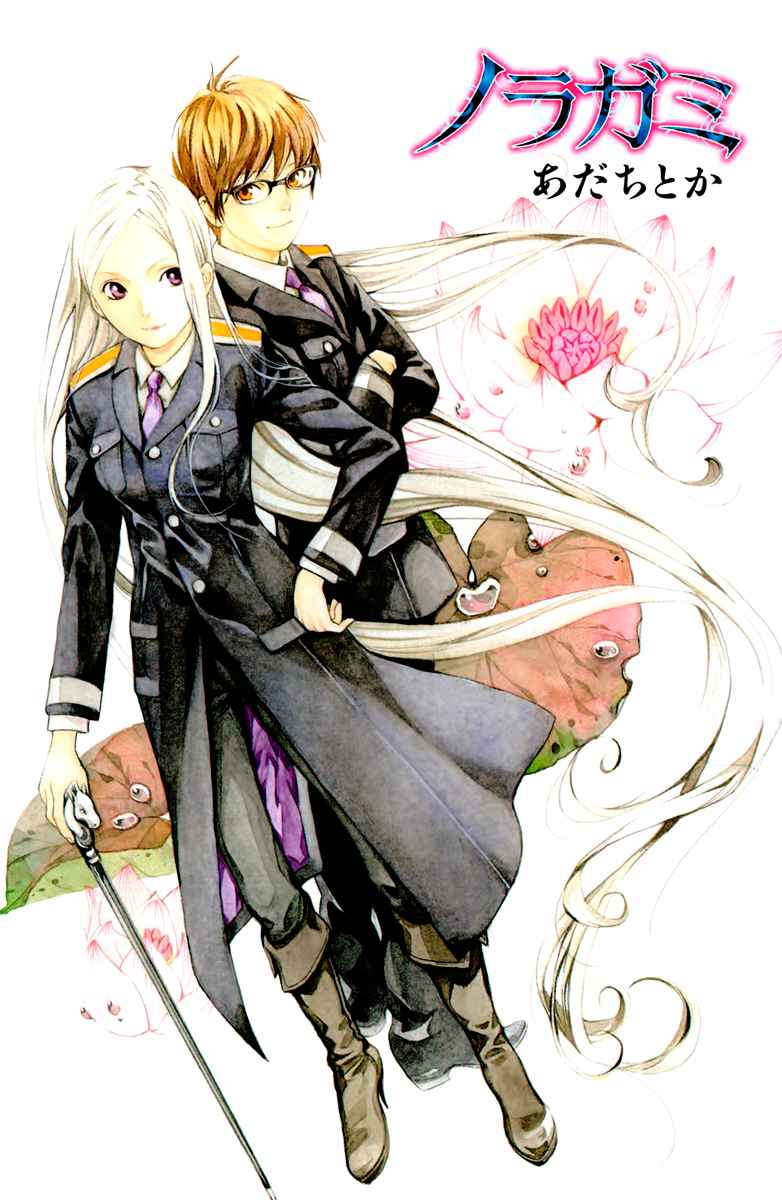 Read Noragami_ Stray God (es) Manga Online