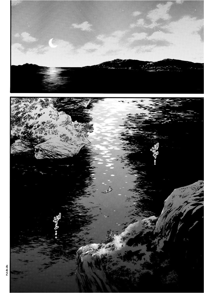 Read Noragami_ Stray God (es) Manga Online