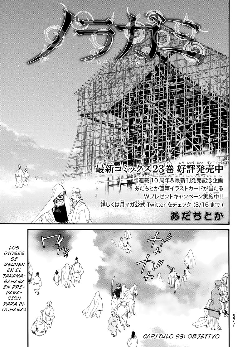 Read Noragami_ Stray God (es) Manga Online