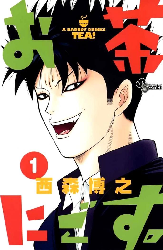 Read Ocha Nigosu (es) Manga Online