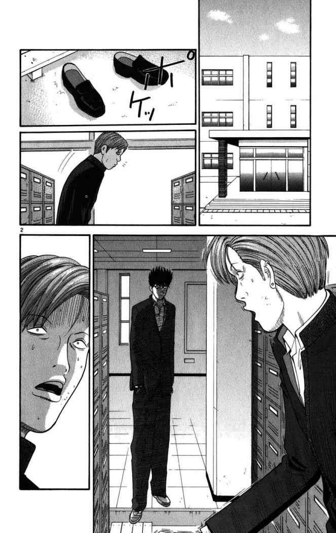 Read Ocha Nigosu (es) Manga Online