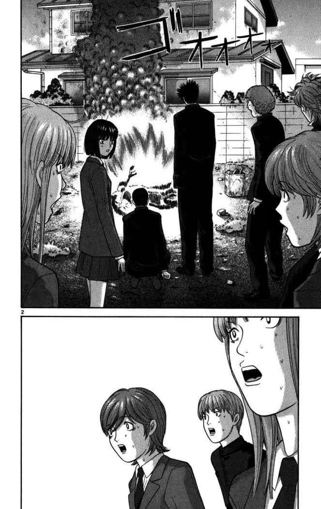 Read Ocha Nigosu (es) Manga Online