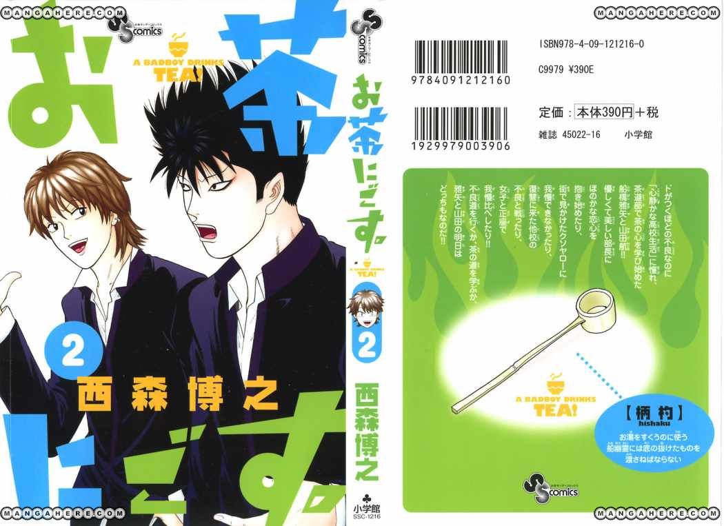 Read Ocha Nigosu (es) Manga Online