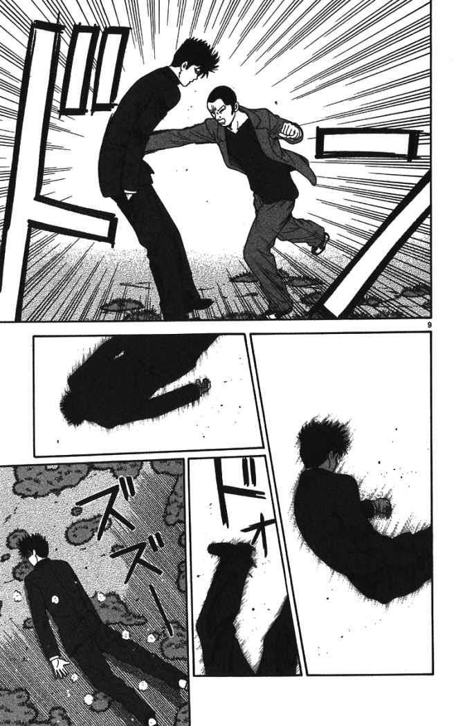 Read Ocha Nigosu (es) Manga Online