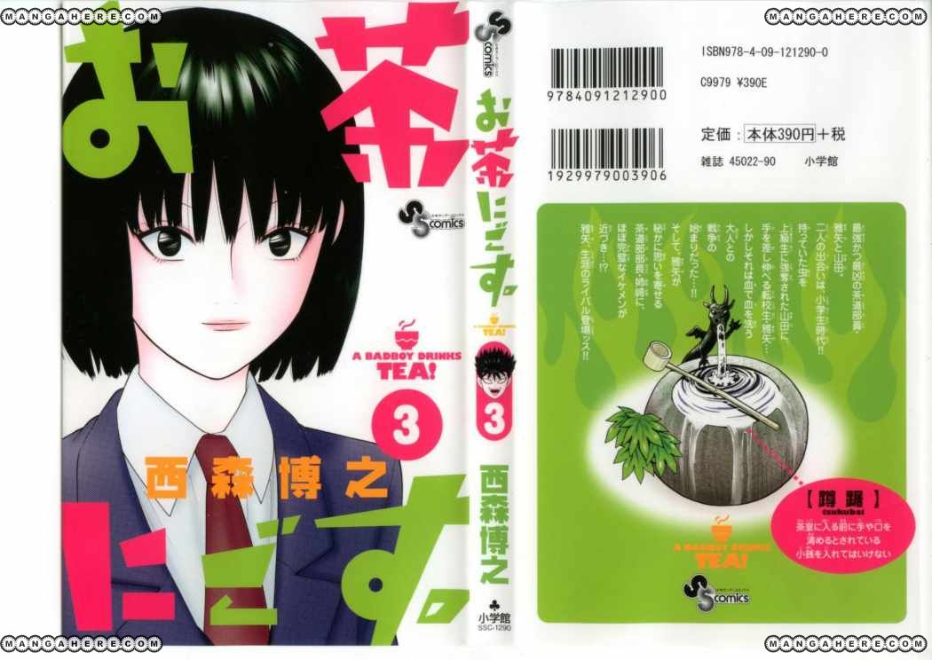 Read Ocha Nigosu (es) Manga Online