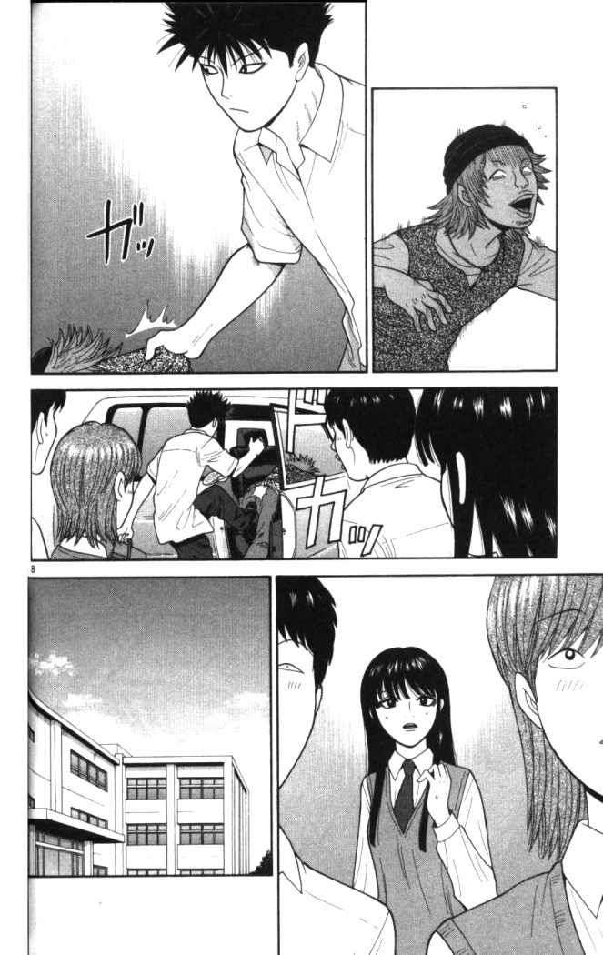 Read Ocha Nigosu (es) Manga Online