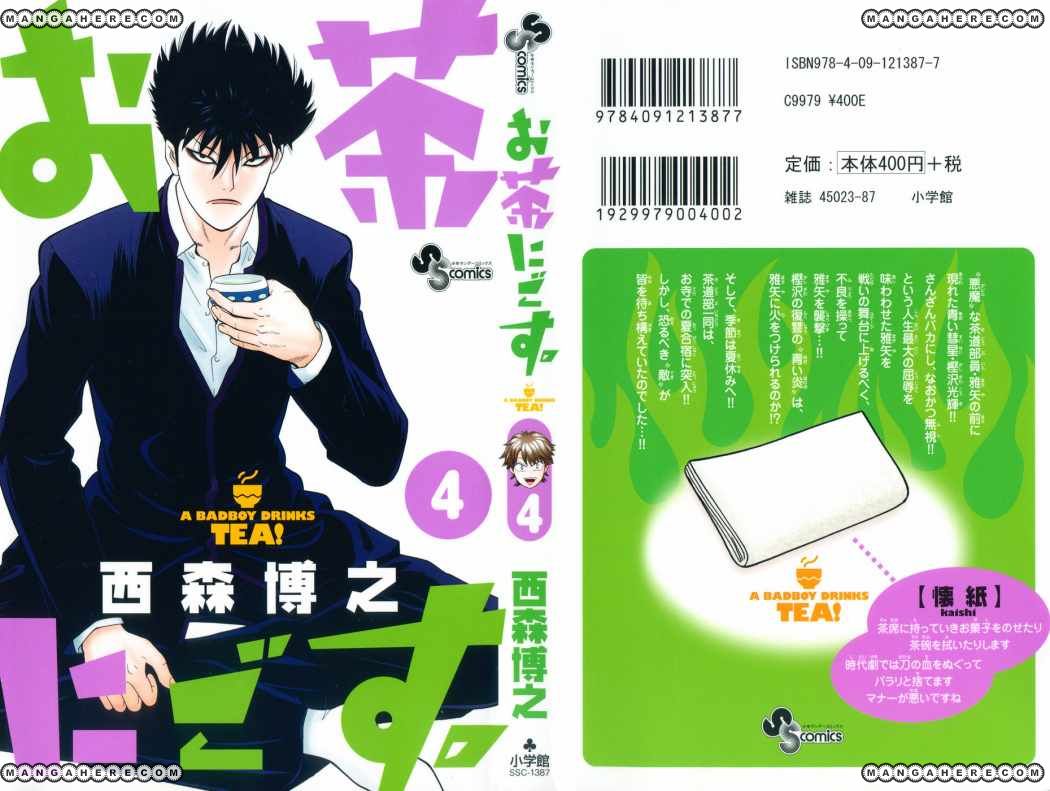 Read Ocha Nigosu (es) Manga Online