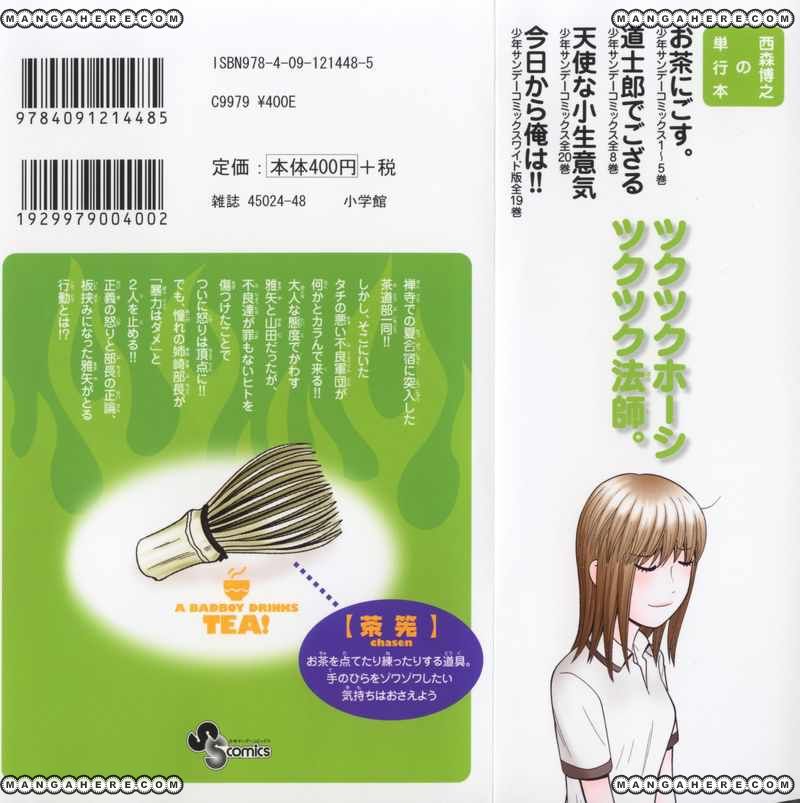 Read Ocha Nigosu (es) Manga Online