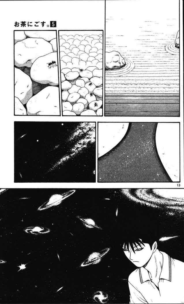 Read Ocha Nigosu (es) Manga Online