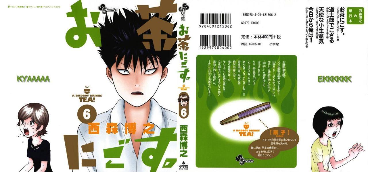 Read Ocha Nigosu (es) Manga Online