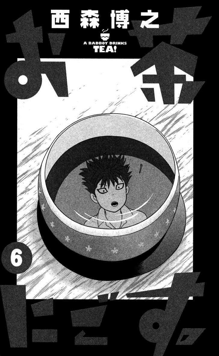 Read Ocha Nigosu (es) Manga Online