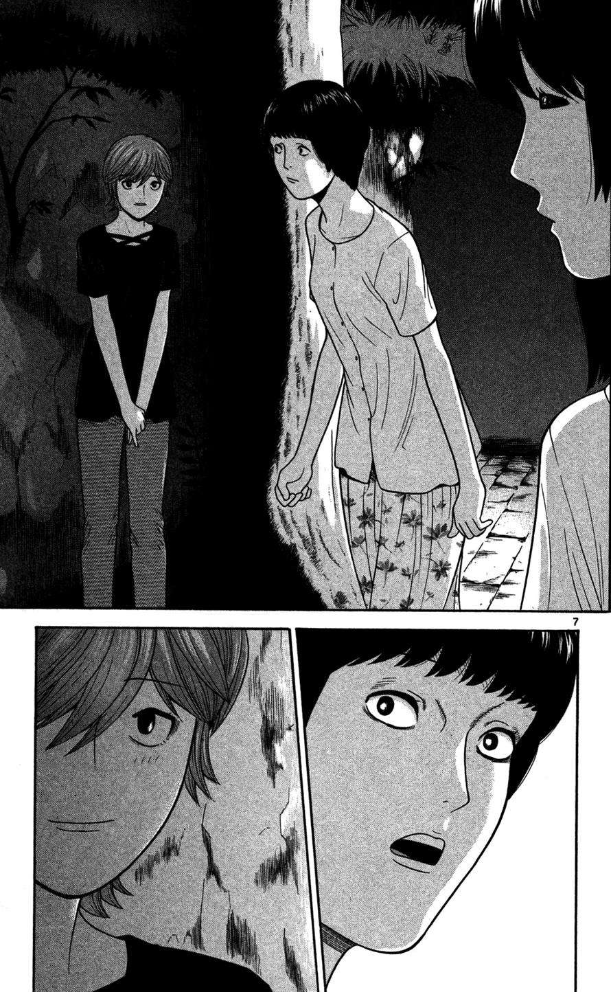 Read Ocha Nigosu (es) Manga Online