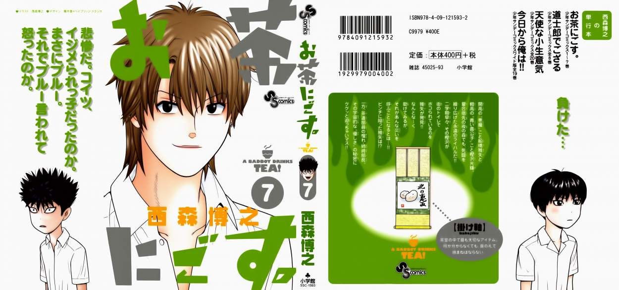 Read Ocha Nigosu (es) Manga Online