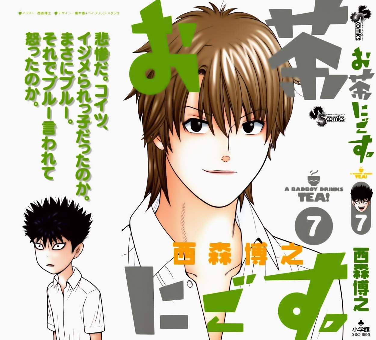 Read Ocha Nigosu (es) Manga Online