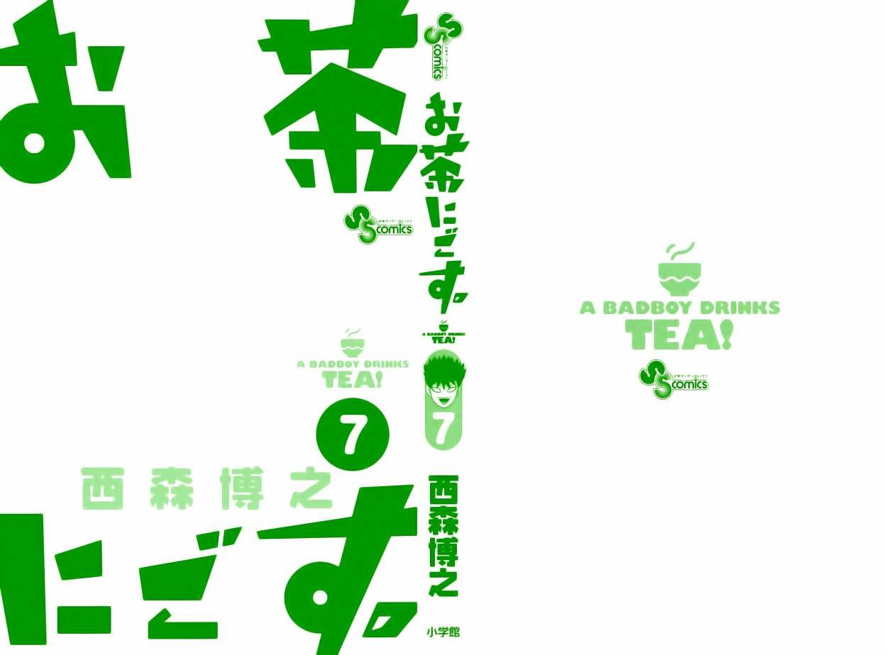 Read Ocha Nigosu (es) Manga Online