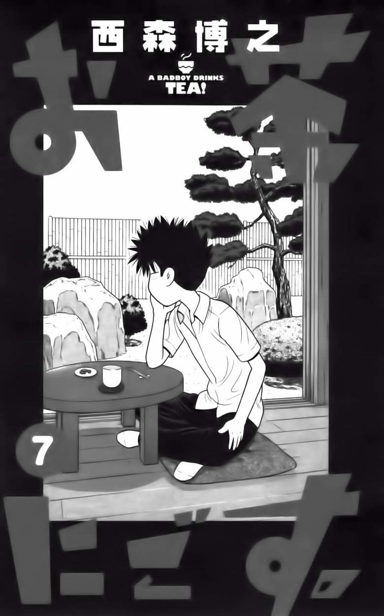 Read Ocha Nigosu (es) Manga Online