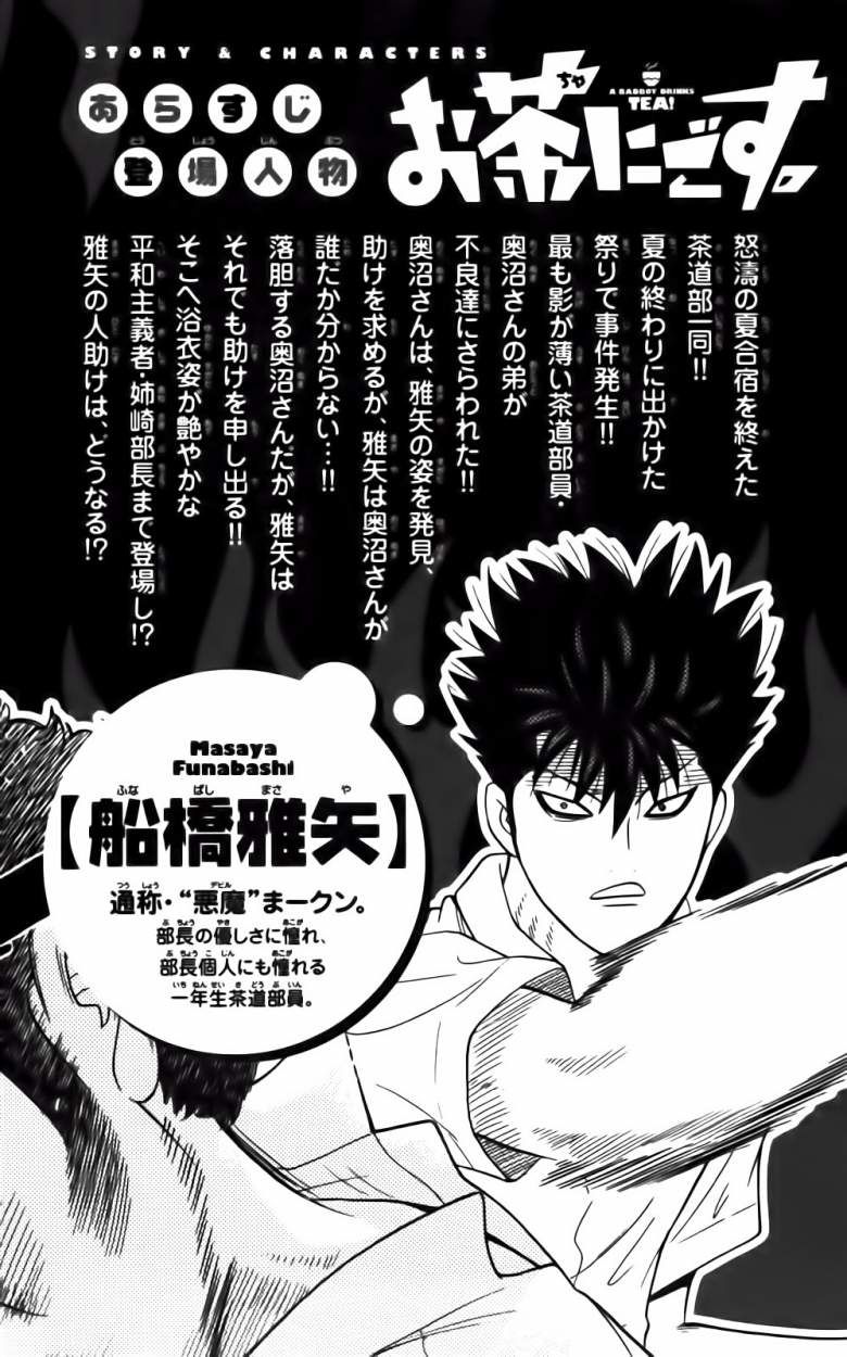 Read Ocha Nigosu (es) Manga Online