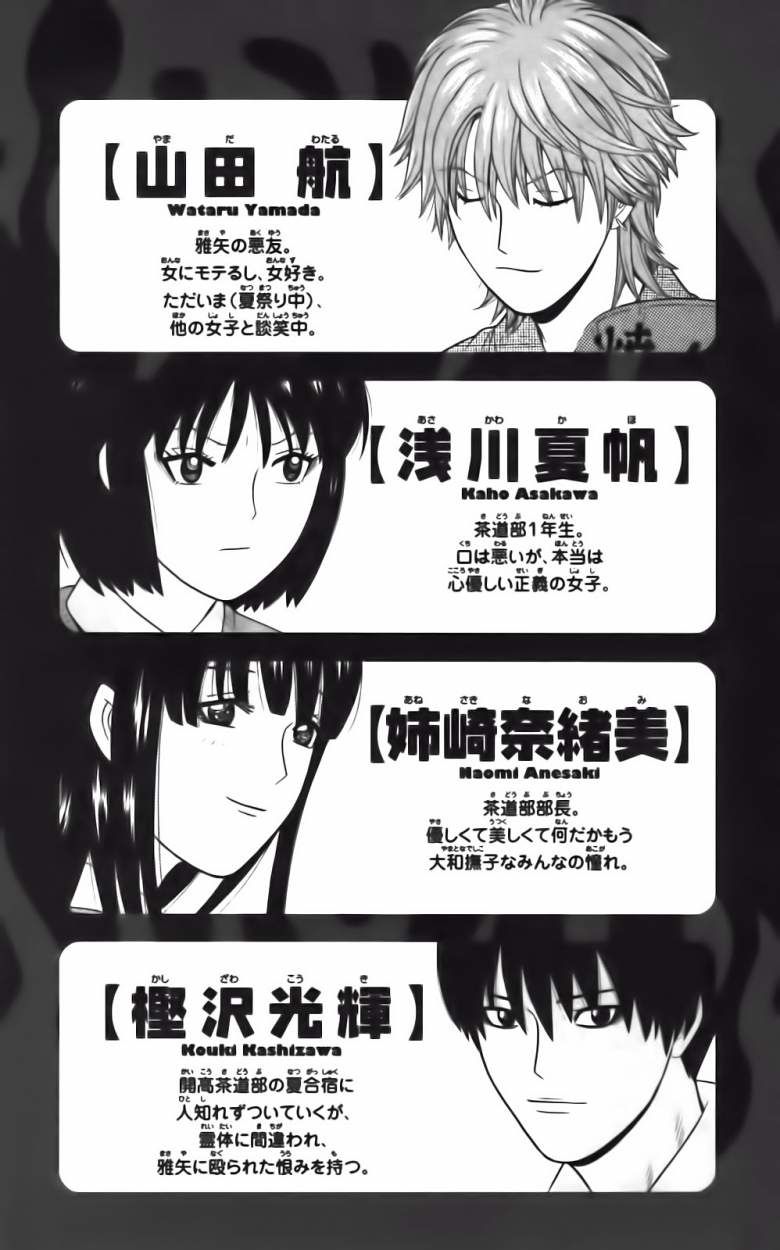 Read Ocha Nigosu (es) Manga Online