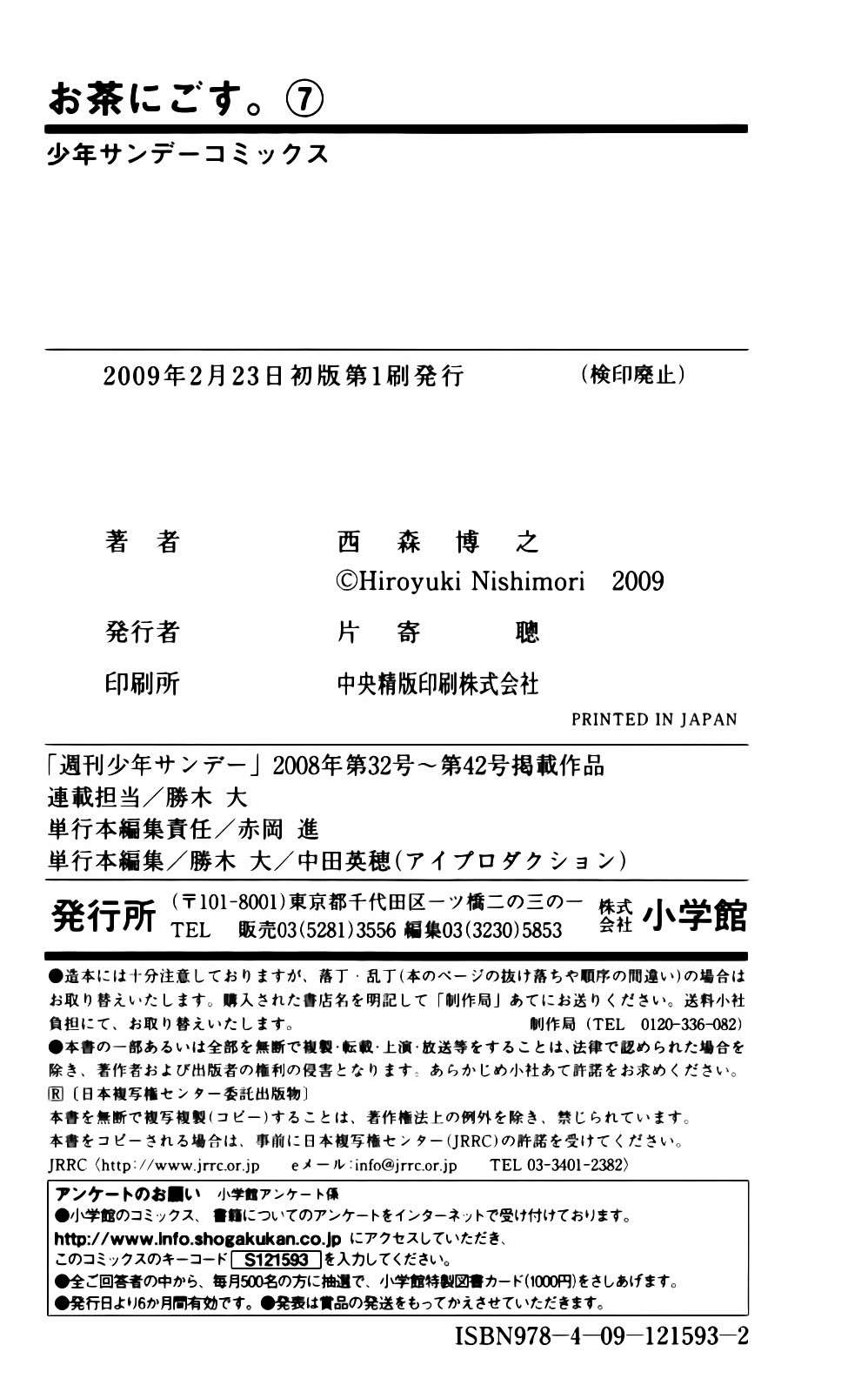 Read Ocha Nigosu (es) Manga Online