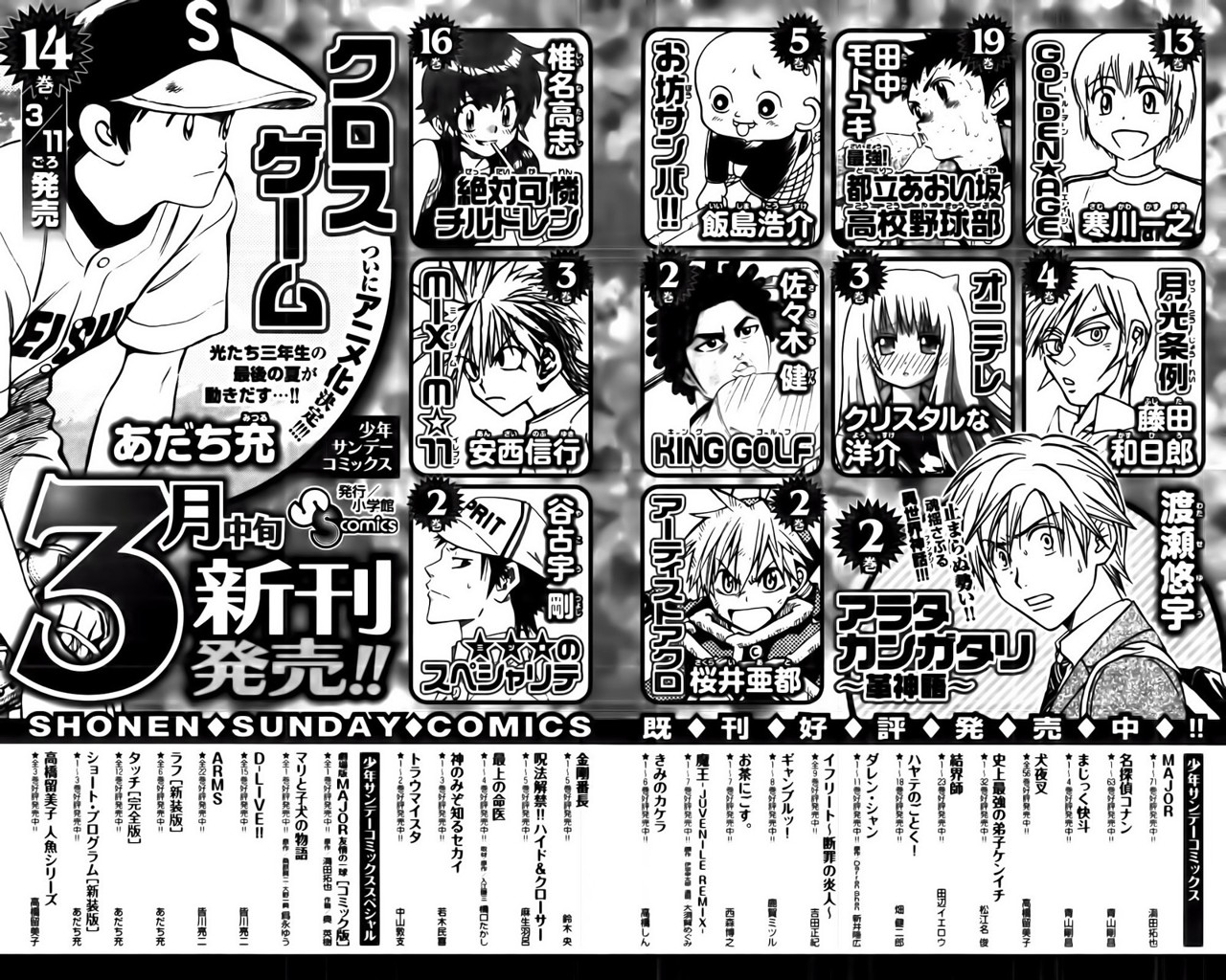 Read Ocha Nigosu (es) Manga Online