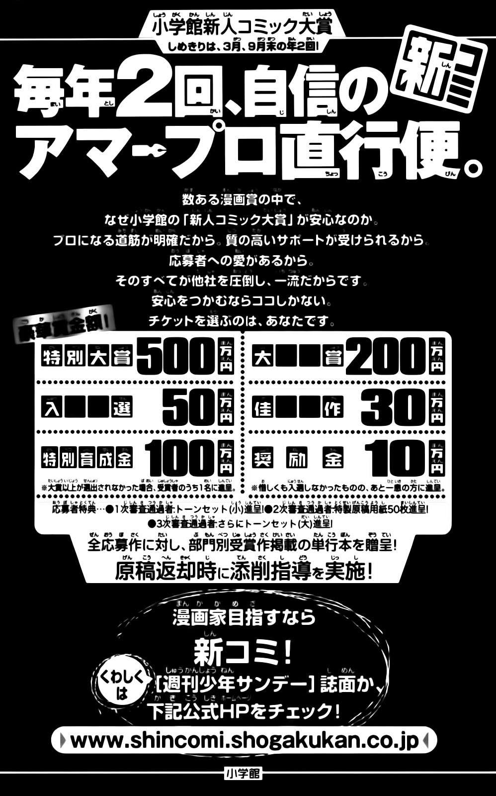 Read Ocha Nigosu (es) Manga Online