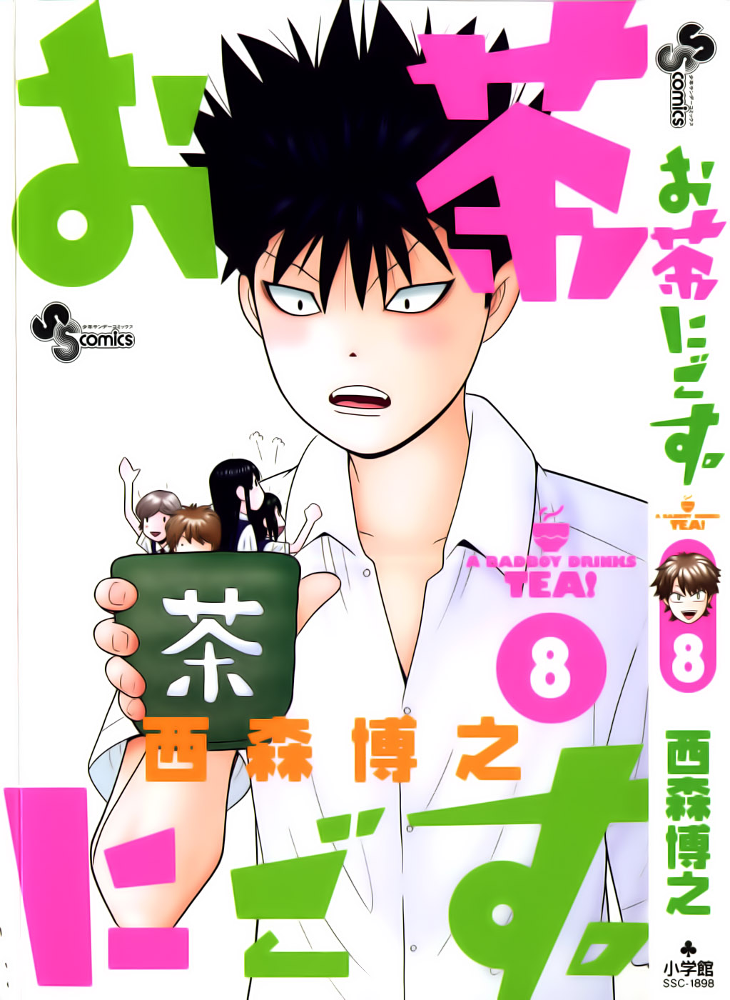 Read Ocha Nigosu (es) Manga Online