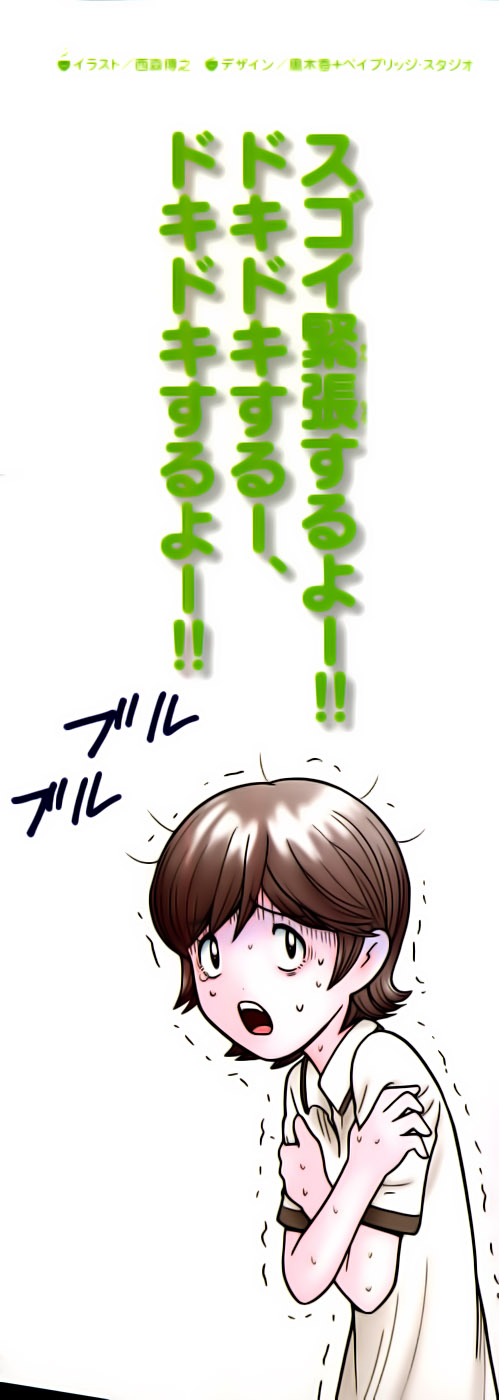 Read Ocha Nigosu (es) Manga Online