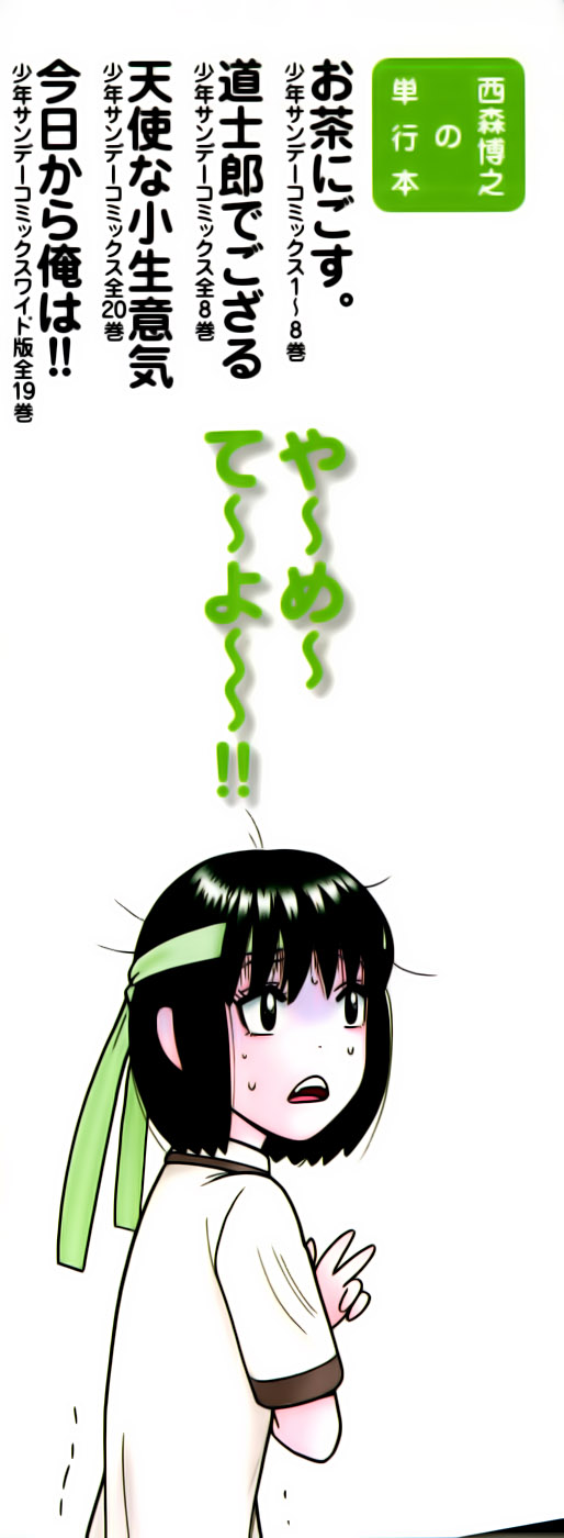 Read Ocha Nigosu (es) Manga Online