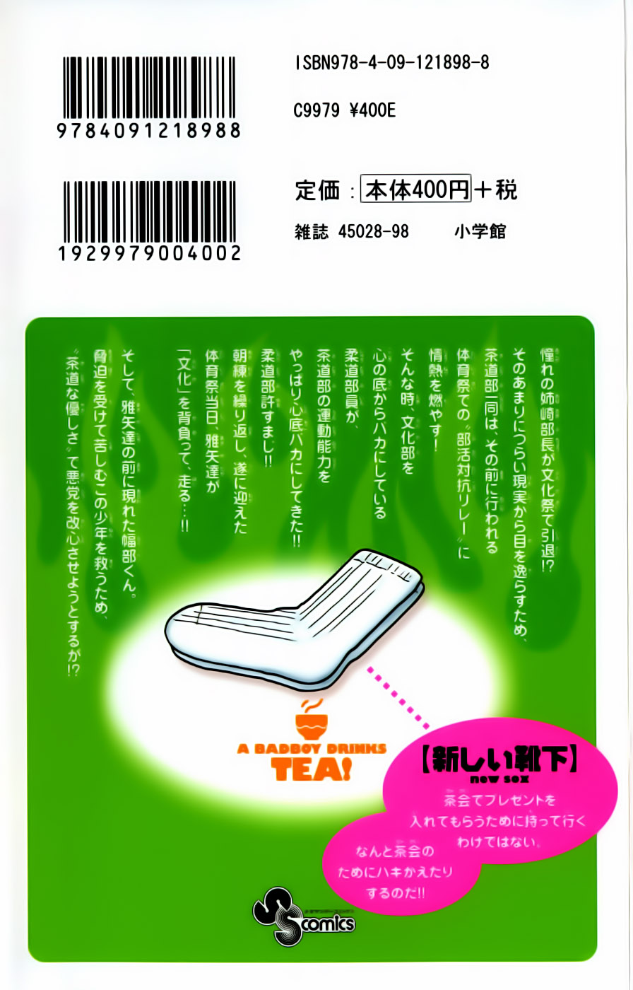 Read Ocha Nigosu (es) Manga Online