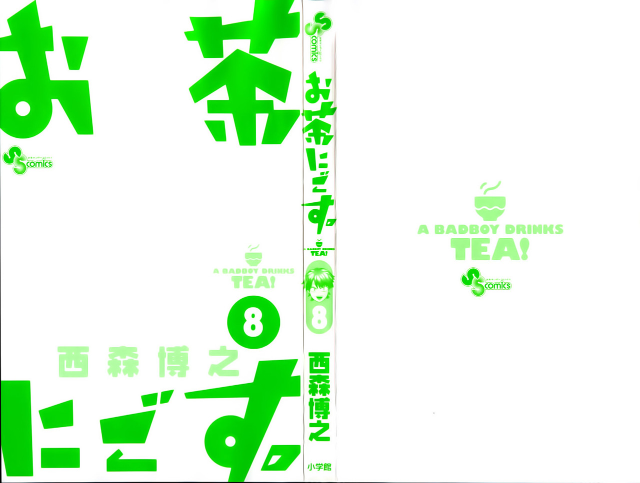 Read Ocha Nigosu (es) Manga Online