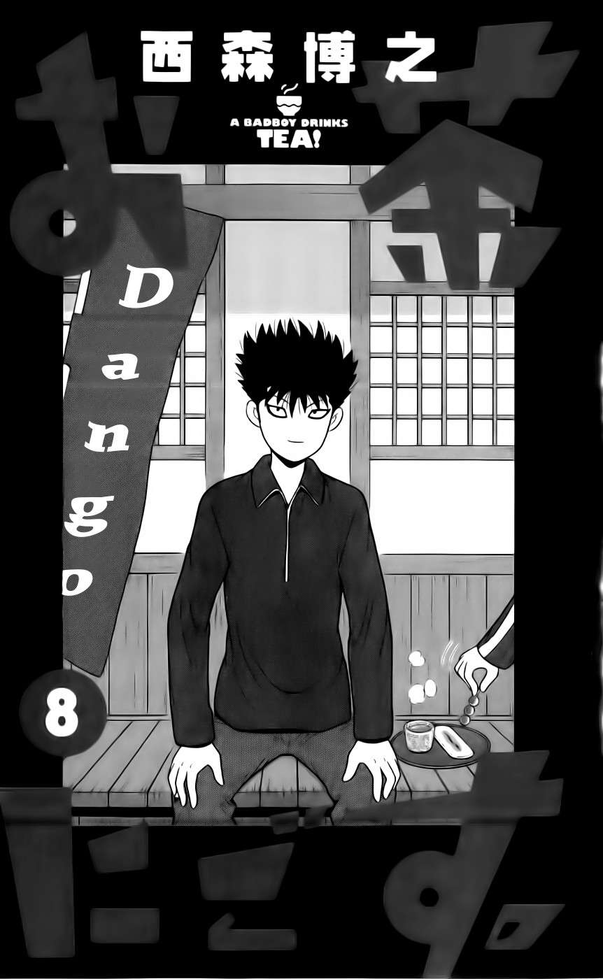 Read Ocha Nigosu (es) Manga Online