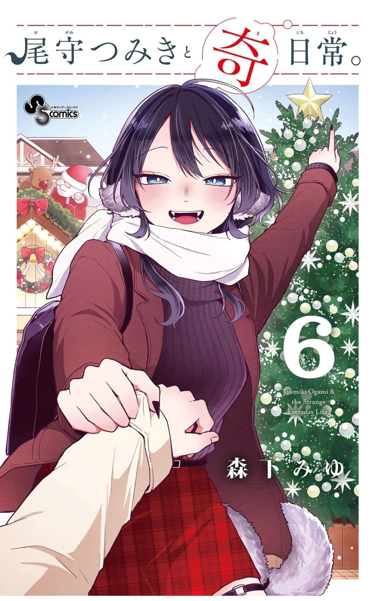 Read Ogami Tsumiki to Kinichijou (es) Manga Online