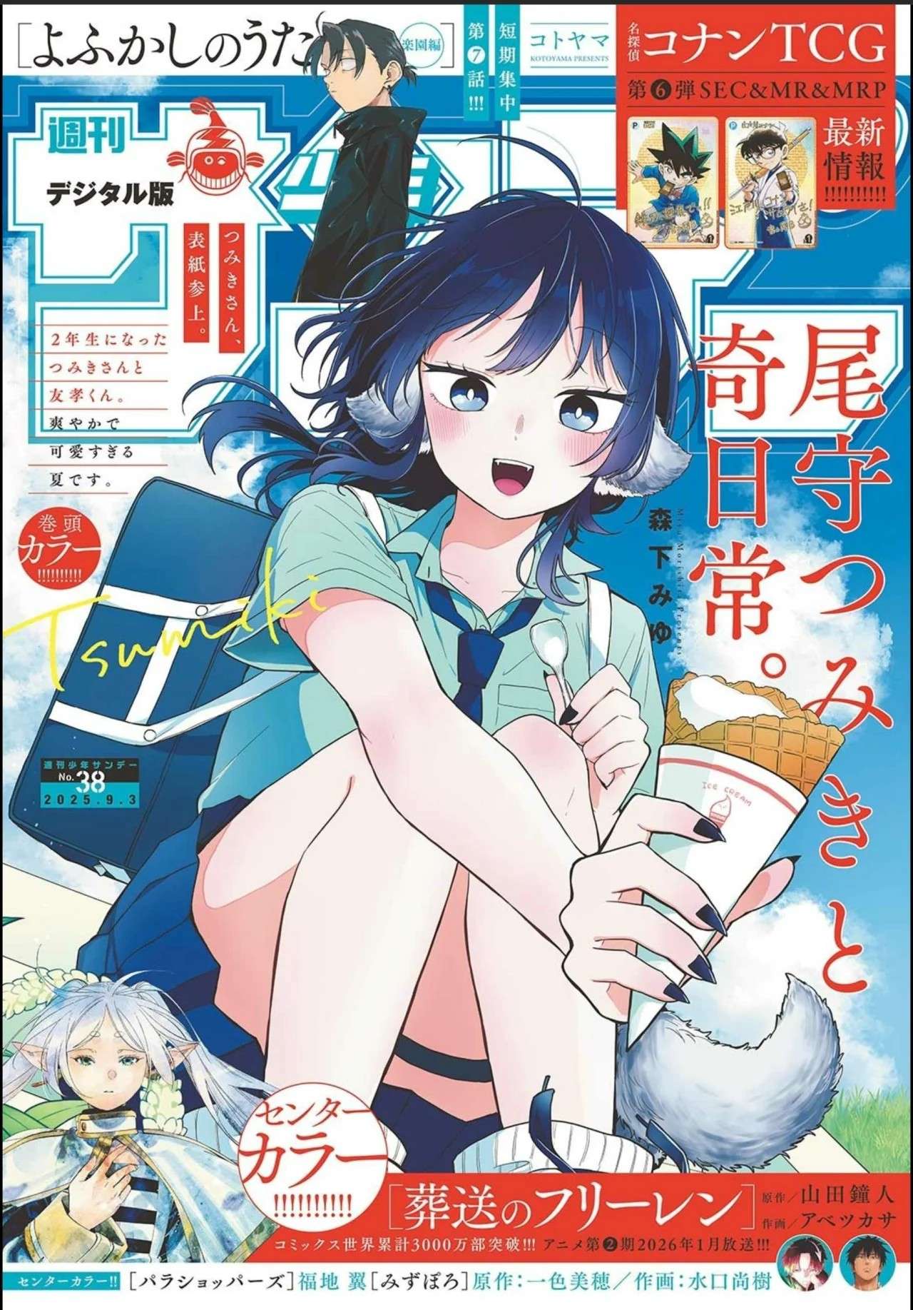 Read Ogami Tsumiki to Kinichijou (es) Manga Online