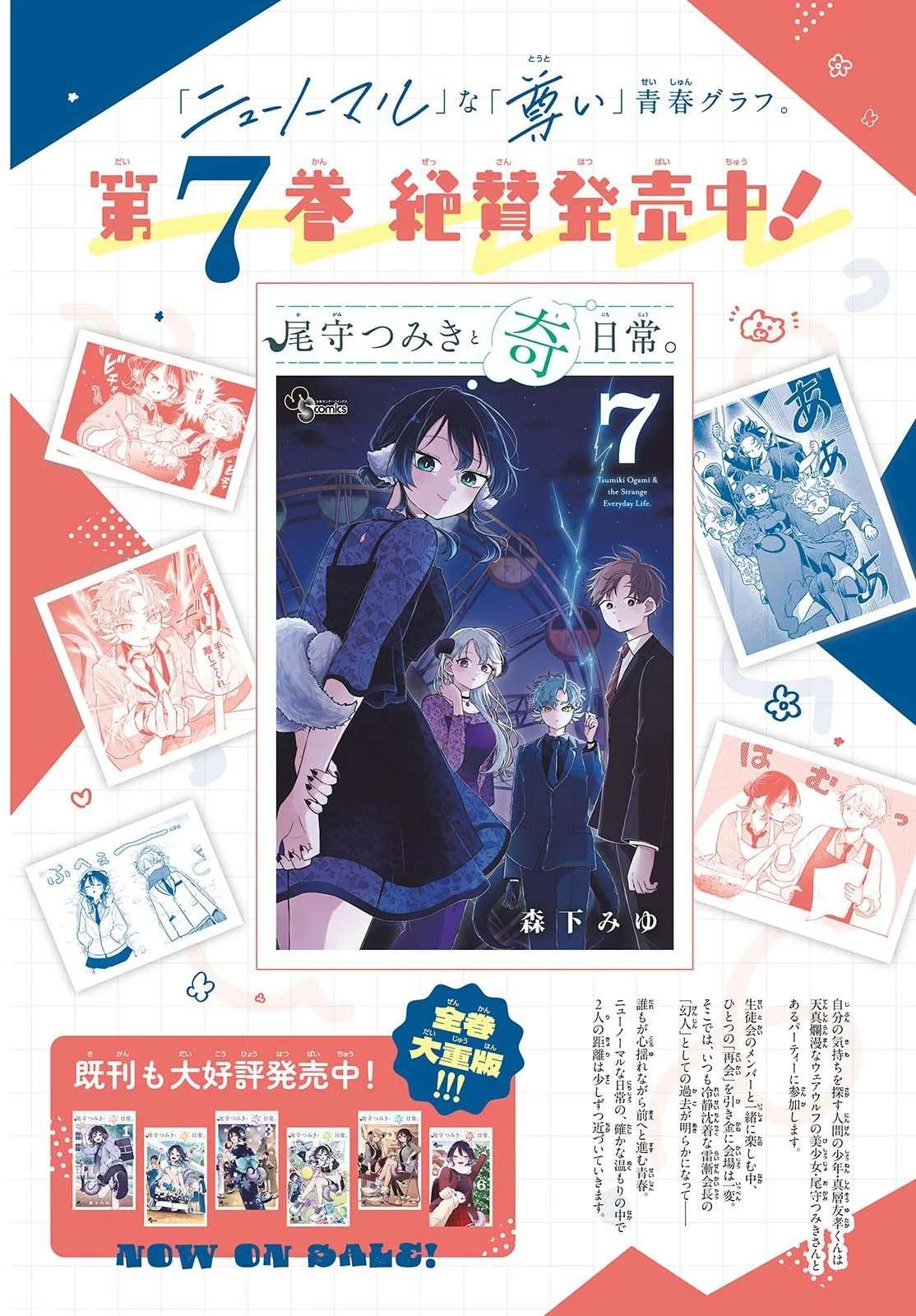 Read Ogami Tsumiki to Kinichijou (es) Manga Online
