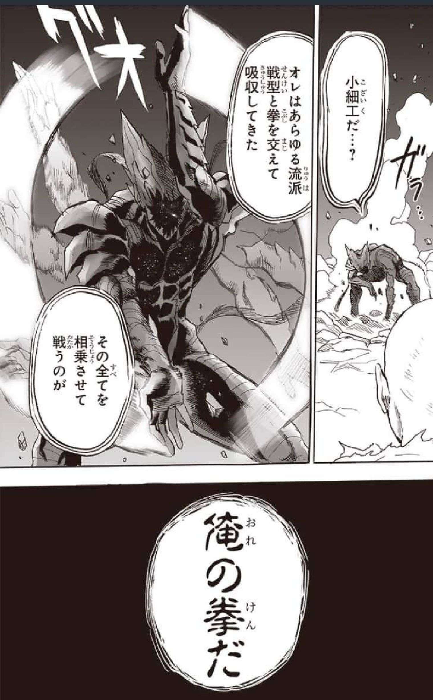 Read One Punch-Man (es) Manga Online