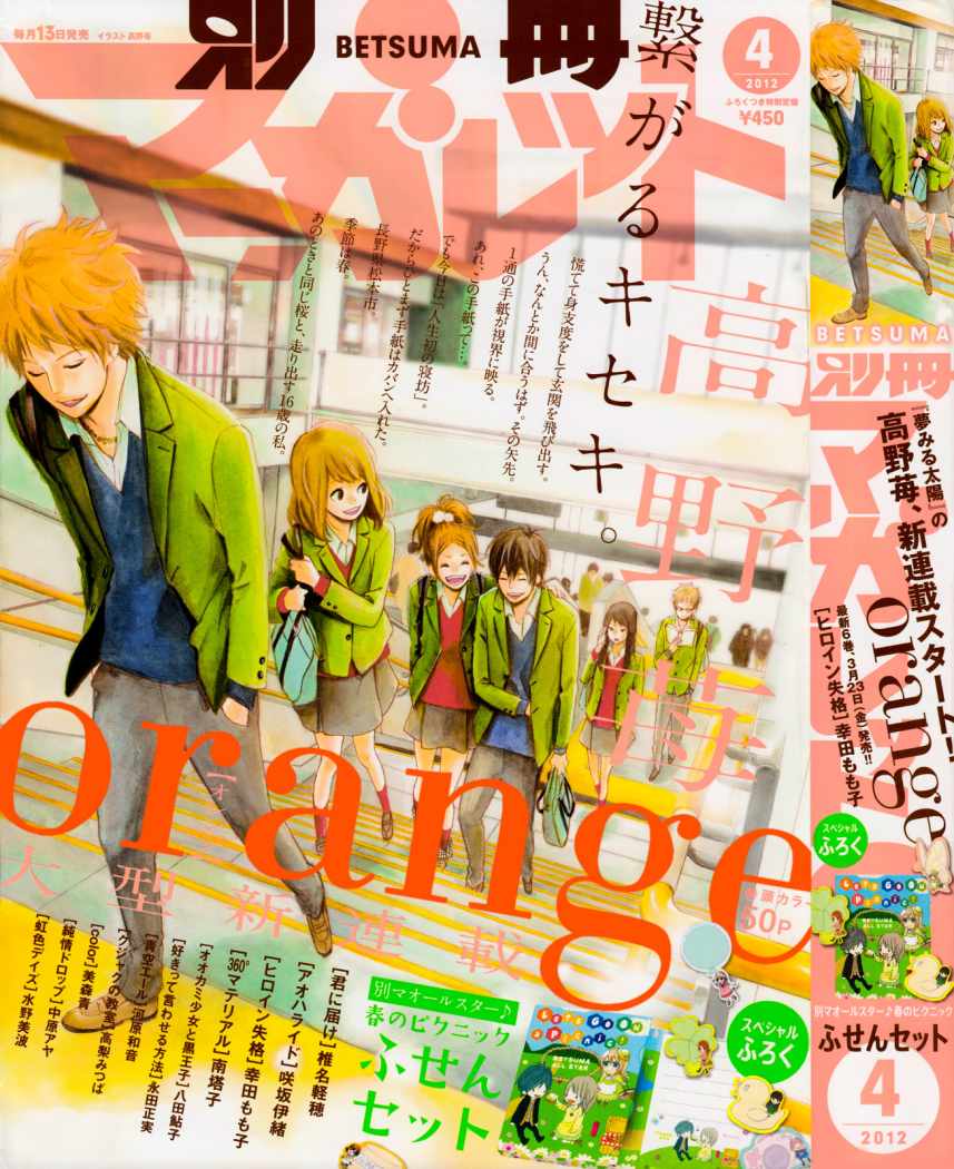 Read Orange (es) Manga Online