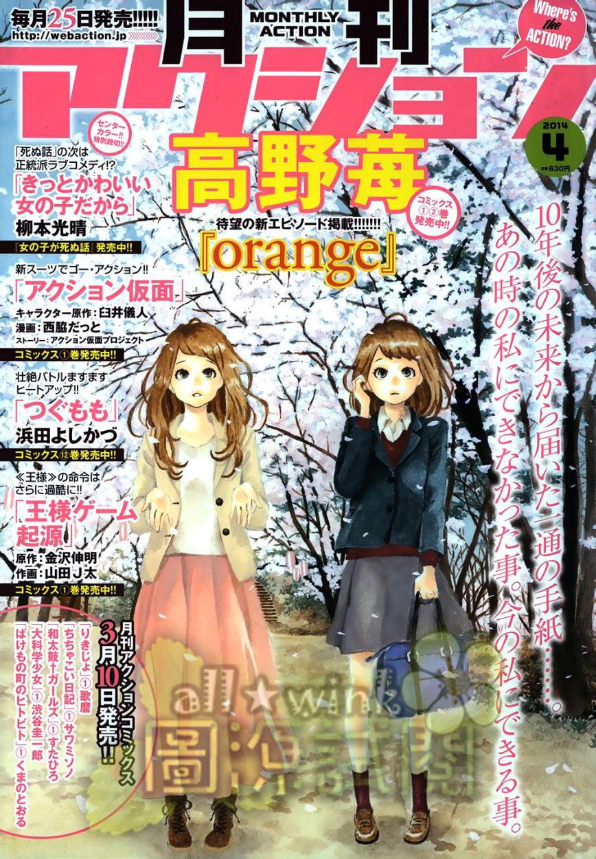 Read Orange (es) Manga Online